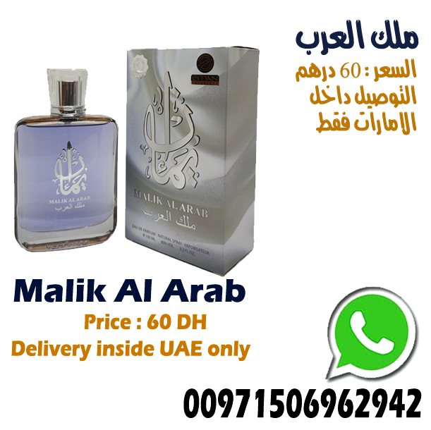 1636723216malik-al-arab.jpg